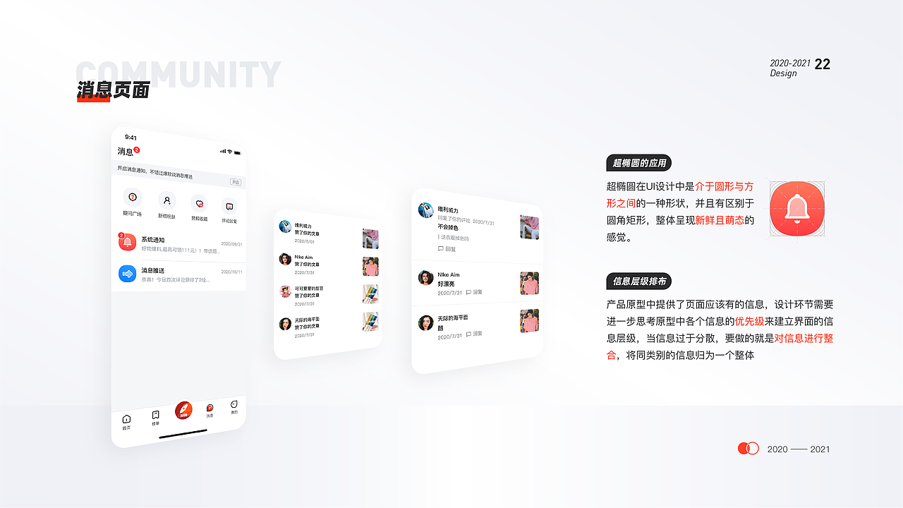 UI作品集[2021]（图ZMjg4MjYzMDg0） - APP界面 - 站酷设计师威力维力原创素材 - 站酷ZCOOL