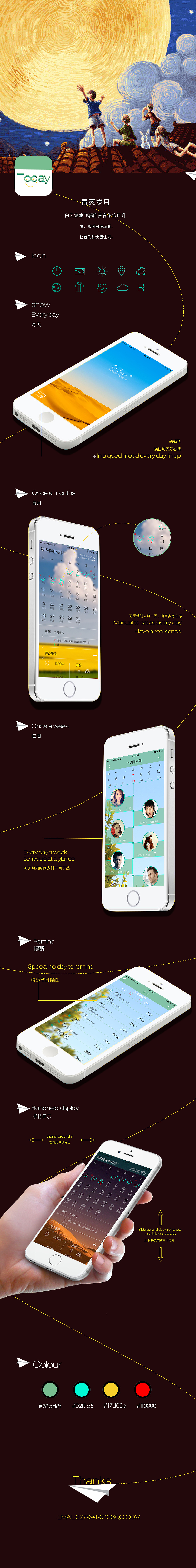 Today日历（图ZMjY2ODU0NDA=） - APP界面 - 站酷设计师早起的哥斯拉原创素材 - 站酷ZCOOL