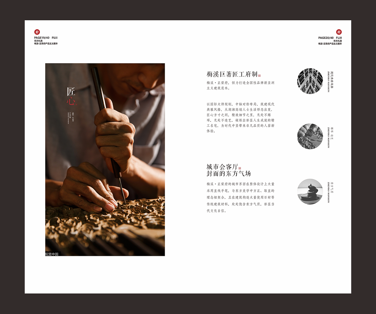 正荣府项目楼书（图ZODY5OTI0MDQ=） - 书籍/画册 - 站酷设计师吣吣沁沁原创素材 - 站酷ZCOOL