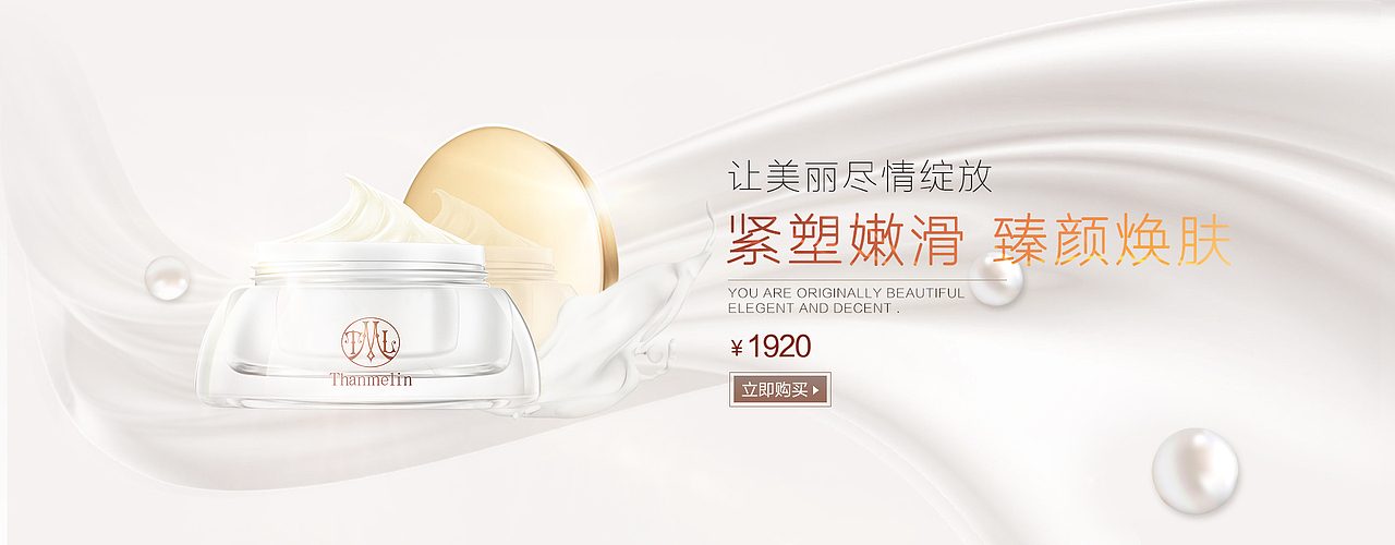 化妆品banner（图ZOTY1NjkyNDA=） - 海报 - 站酷设计师兔子才不吃萝卜原创素材 - 站酷ZCOOL