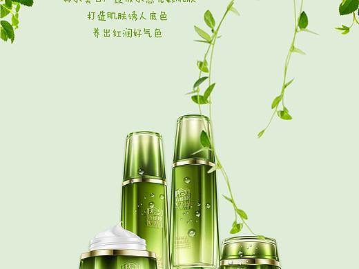 化妆品海报（个人主页-ZMjg2MTUwODQ=） - 海报 - 站酷设计师柒乔原创素材 - 站酷ZCOOL