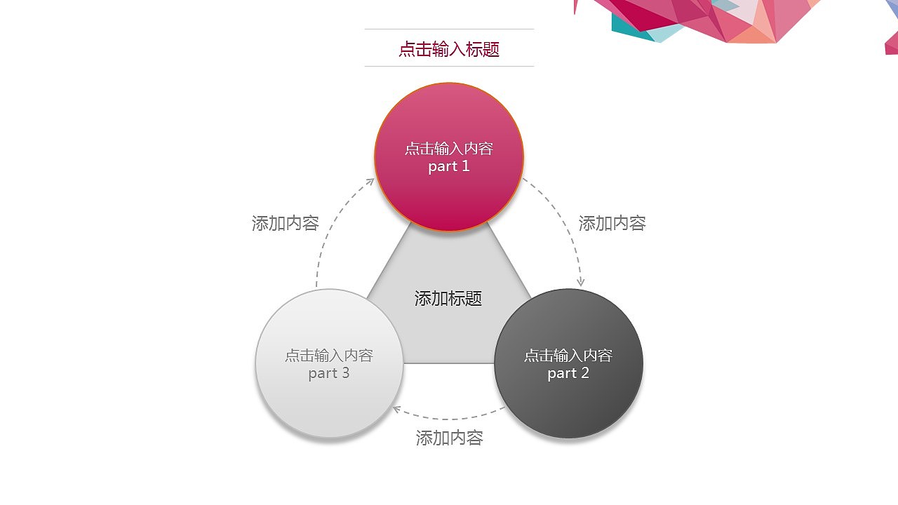 彩色岗位竞聘自我介绍PPT模板（图ZMTU4NjM1OTI4） - PPT/Keynote - 站酷设计师办公模板原创素材 - 站酷ZCOOL