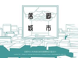 景观排版