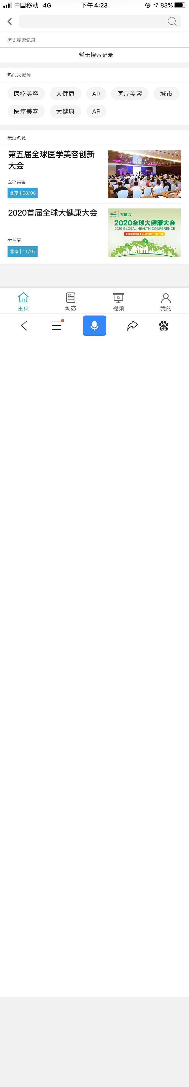 环球影响力智库手机版页面（图ZMjMxMDAzNjY4） - 企业官网 - 站酷设计师吃不胖的CiCi原创素材 - 站酷ZCOOL