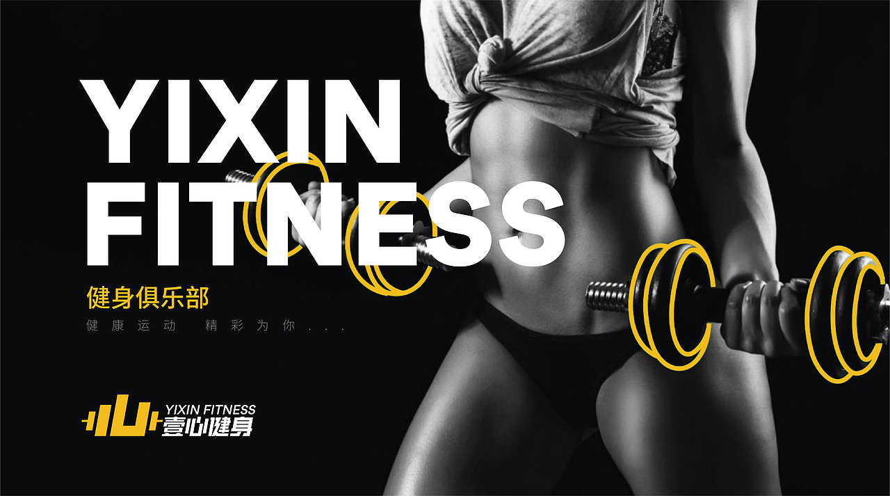 健身品牌logo设计