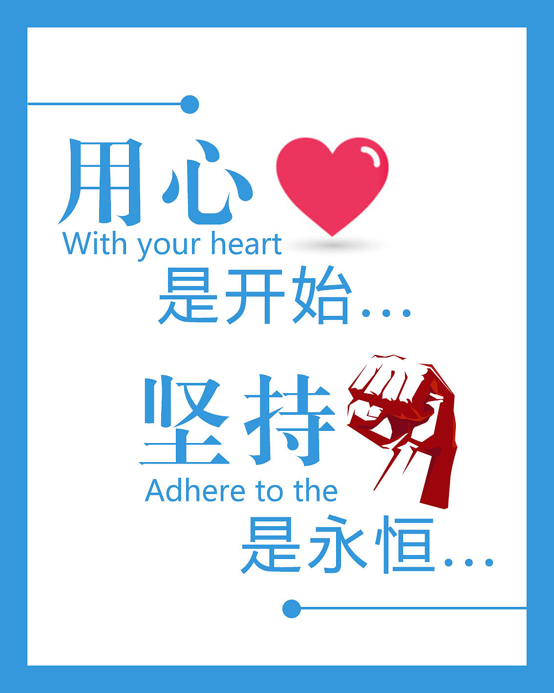 简单的文字排版的kt板