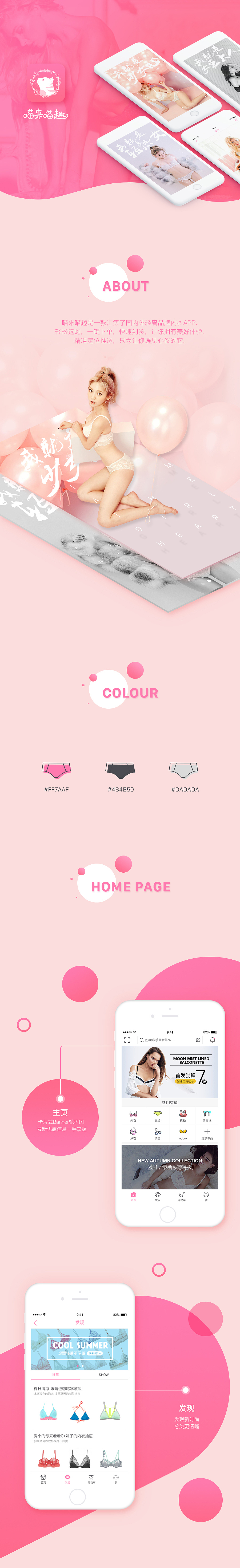 喵来喵趣（图ZOTA4ODYxODg=） - APP界面 - 站酷设计师逛吃逛吃的汤圆原创素材 - 站酷ZCOOL