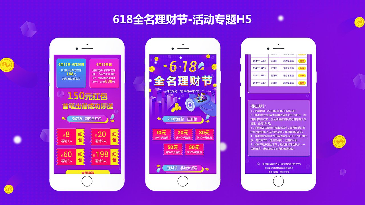 H5界面设计（图ZMTMxMzQ3Nzcy） - 软件界面 - 站酷设计师云淡风轻5520原创素材 - 站酷ZCOOL