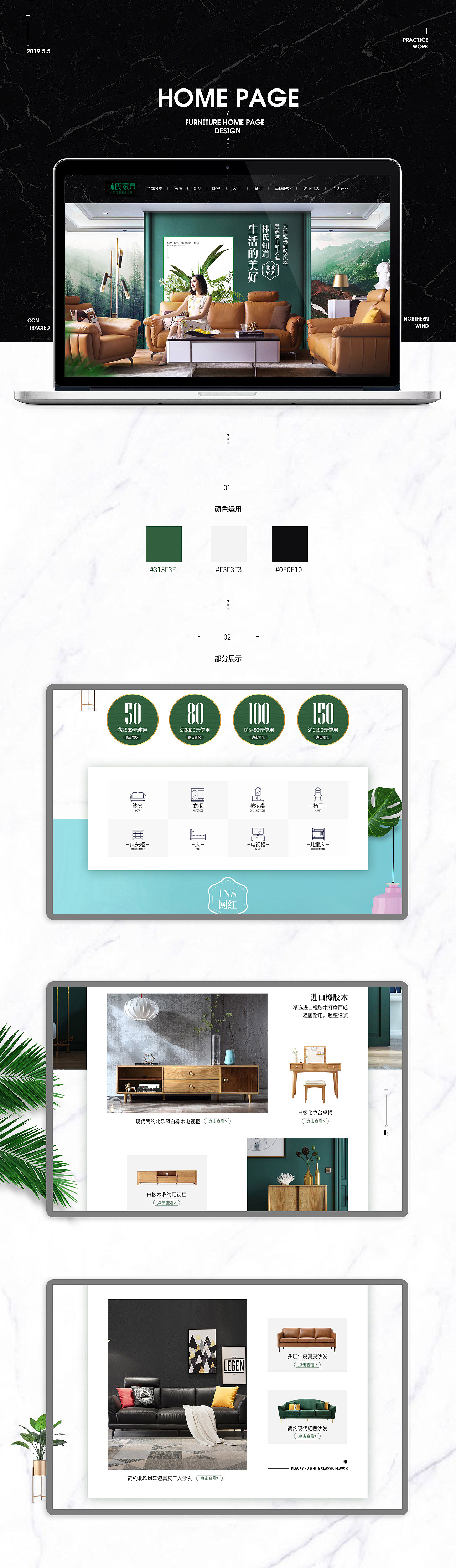 家具电商首页x2