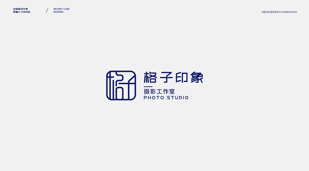 2020年LOGO设计合集