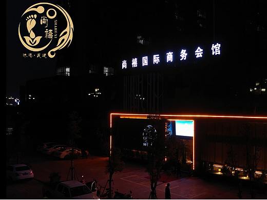 尚禧国际短片-徐州琥珀影视承接拍拍摄