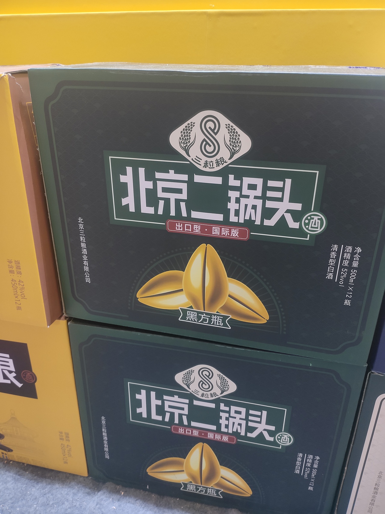 三粒粮纯粮优级|北京二锅头酒包装设计_MOFA1985[案例]（图ZMjc4MTY0MTI4） - 包装 - 站酷设计师真功夫酒包装设计原创素材 - 站酷ZCOOL