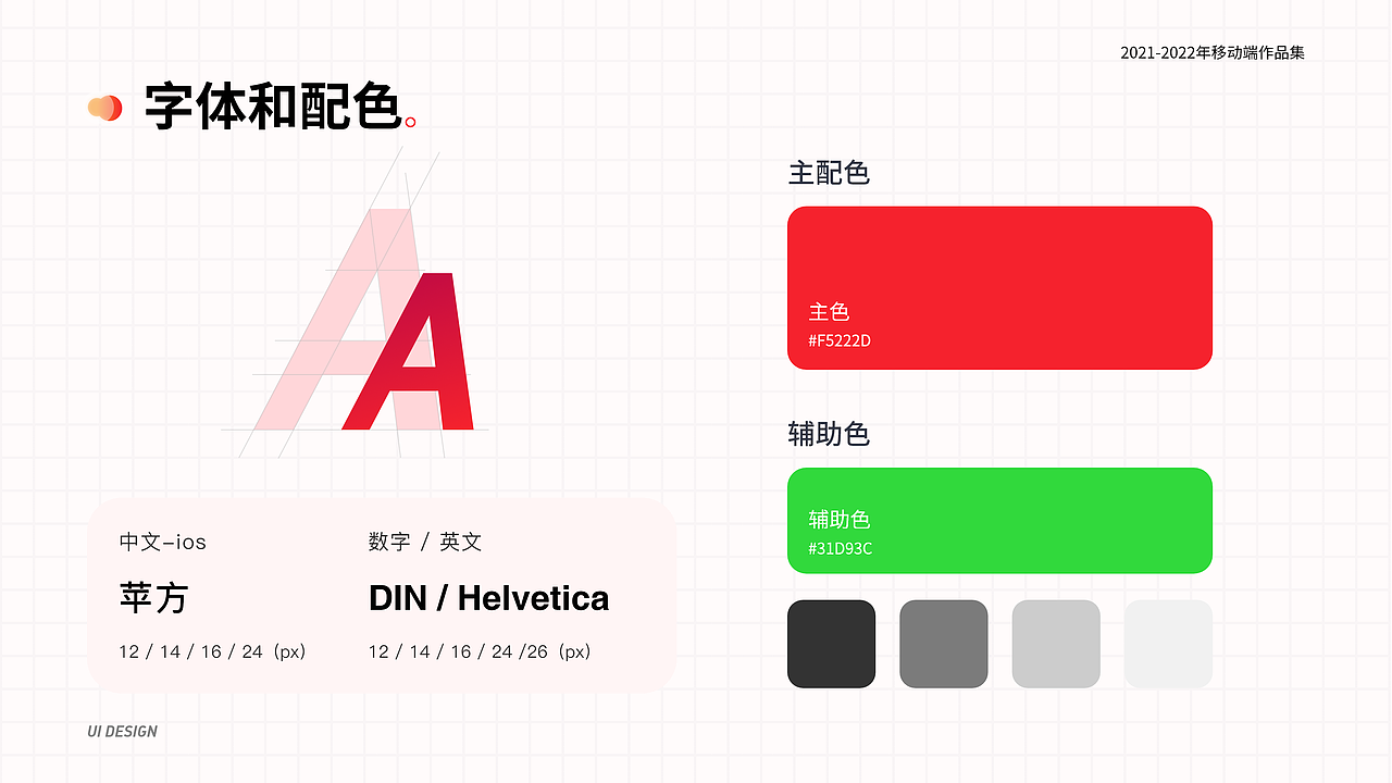班主任打卡 H5（图ZMzAxMjA5MTY0） - APP界面 - 站酷设计师杏林原创素材 - 站酷ZCOOL