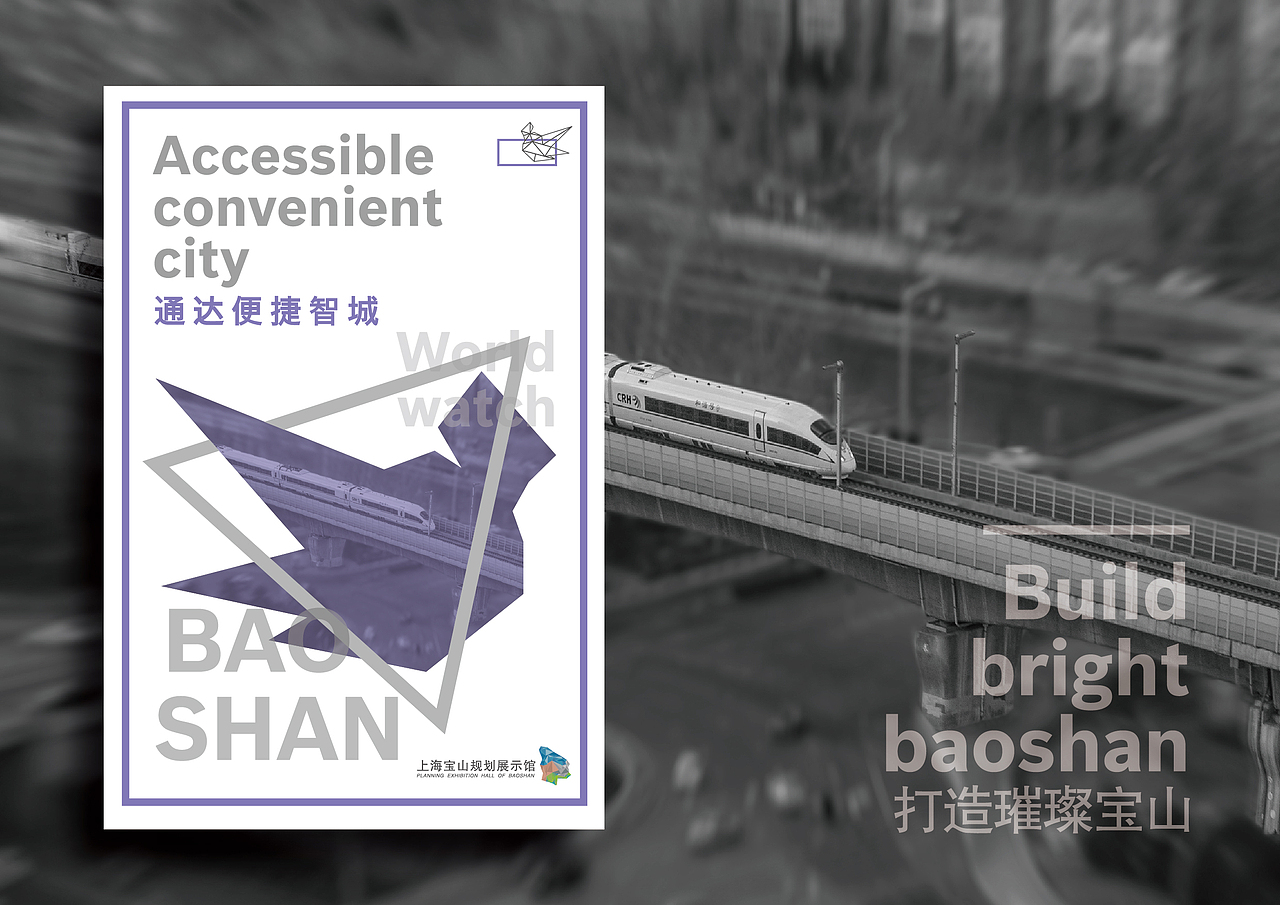 上海宝山规划馆的logo延展（图ZOTI2MjQzODA=） - 品牌 - 站酷设计师Esther兀原创素材 - 站酷ZCOOL