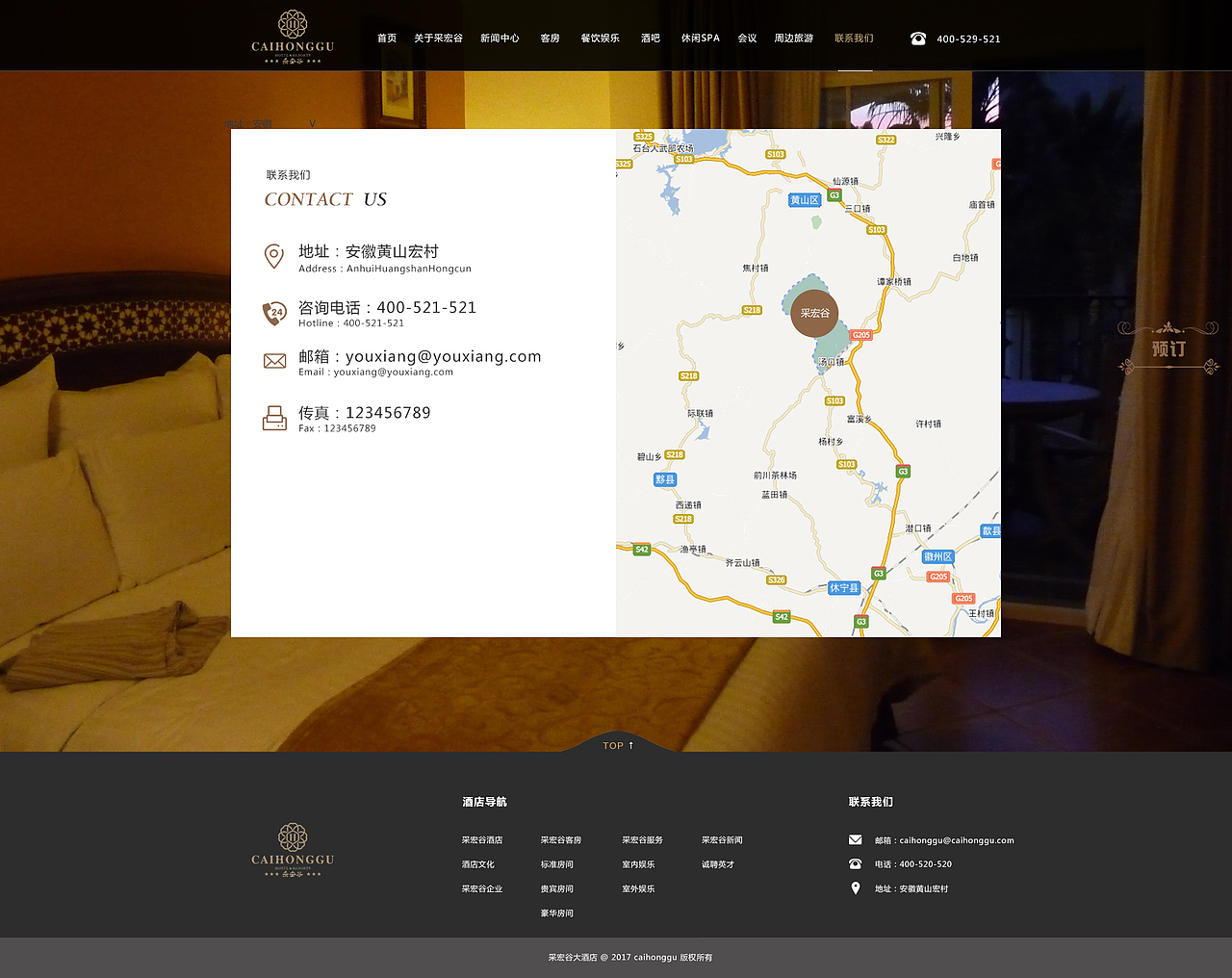 黑色大气的高级酒店预定网站响应式html5模板【原创】