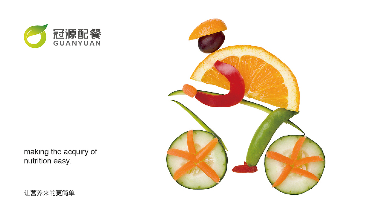 冠源配餐品牌形象设计（图ZMTA0MDc2MTk2） - 品牌 - 站酷设计师你好高兴原创素材 - 站酷ZCOOL