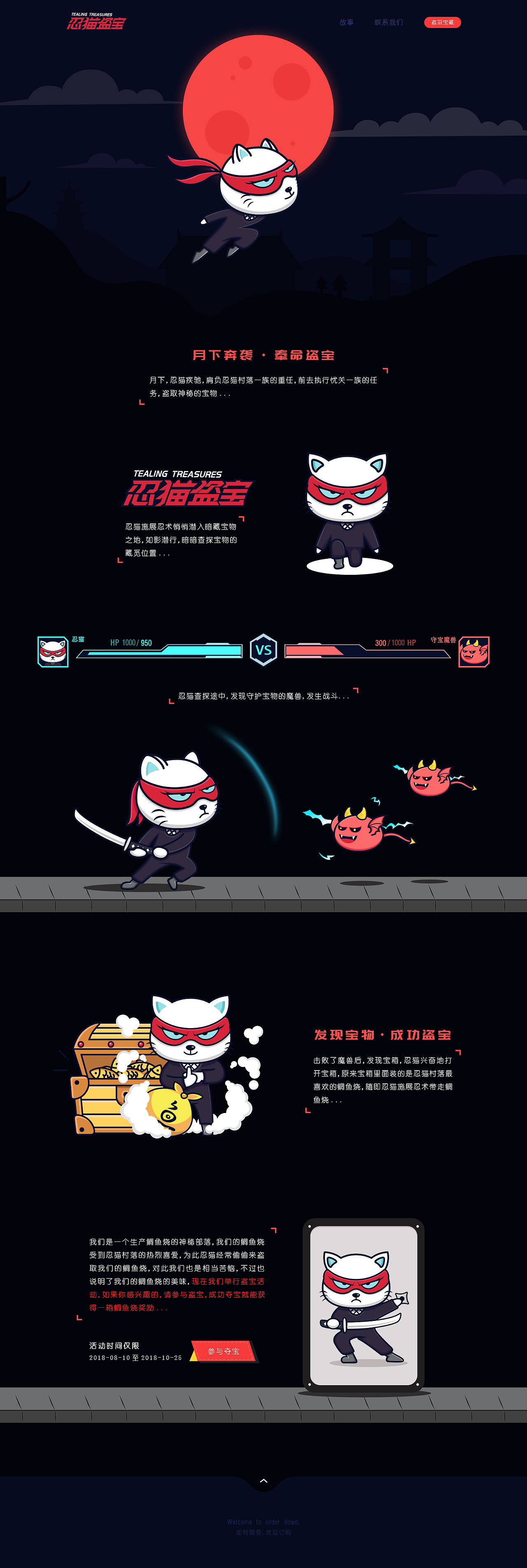 忍貓盜寶卡通形象設(shè)計(jì)（圖ZMTMyOTY3MDUy） - IP形象 - 站酷設(shè)計(jì)師心羅原創(chuàng)素材 - 站酷ZCOOL