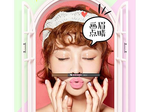 化妆品眉笔详情页创作设计