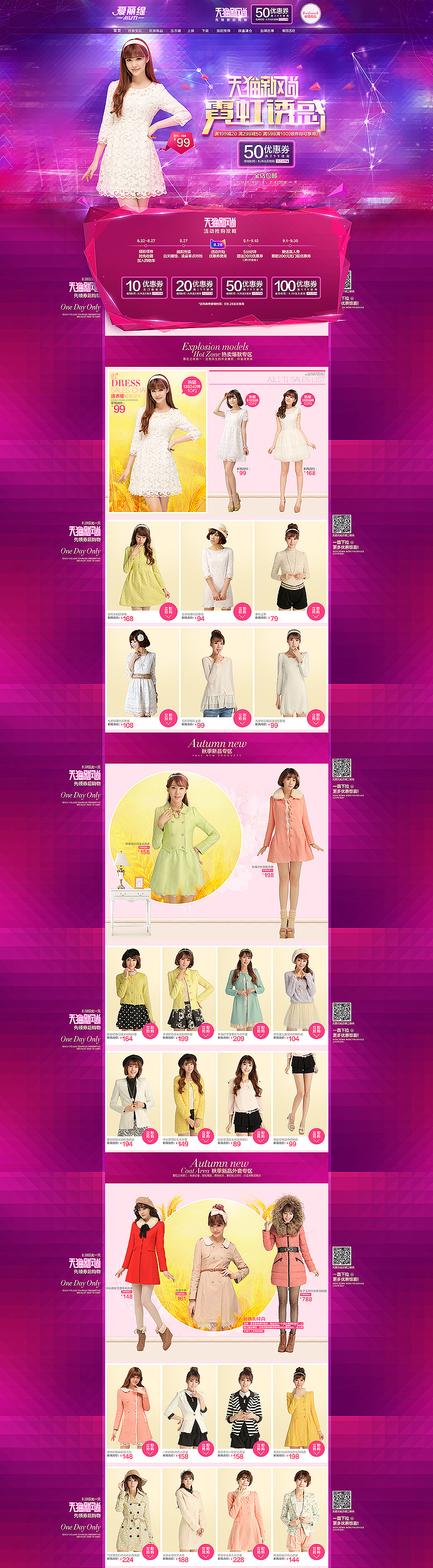 2013页面集合（图ZMTM0MTI1NjQ=） - 电商 - 站酷设计师王赞升_小白原创素材 - 站酷ZCOOL