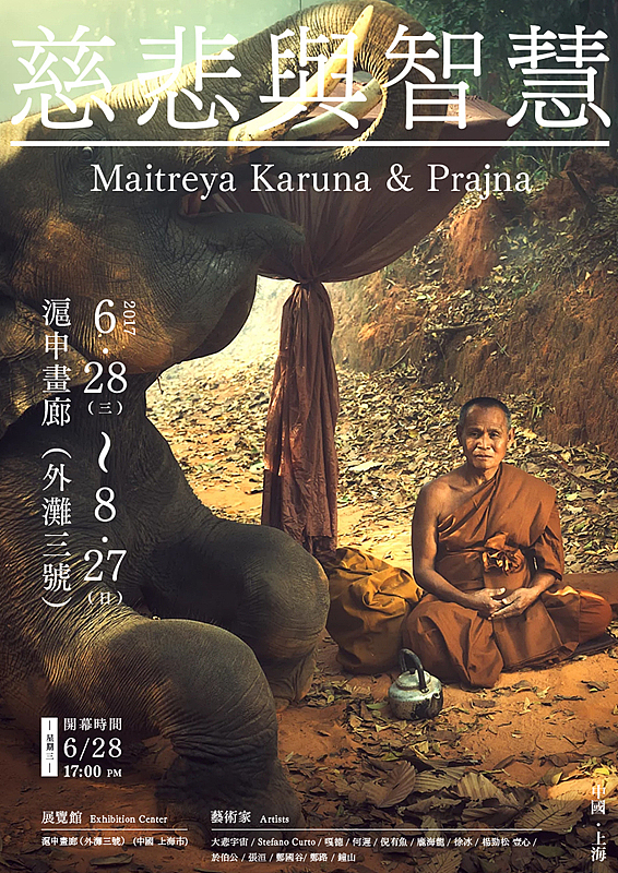 慈悲与智慧海报练习用