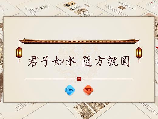 【国风6.0】君子如水,新中式实用商务工作总结汇报