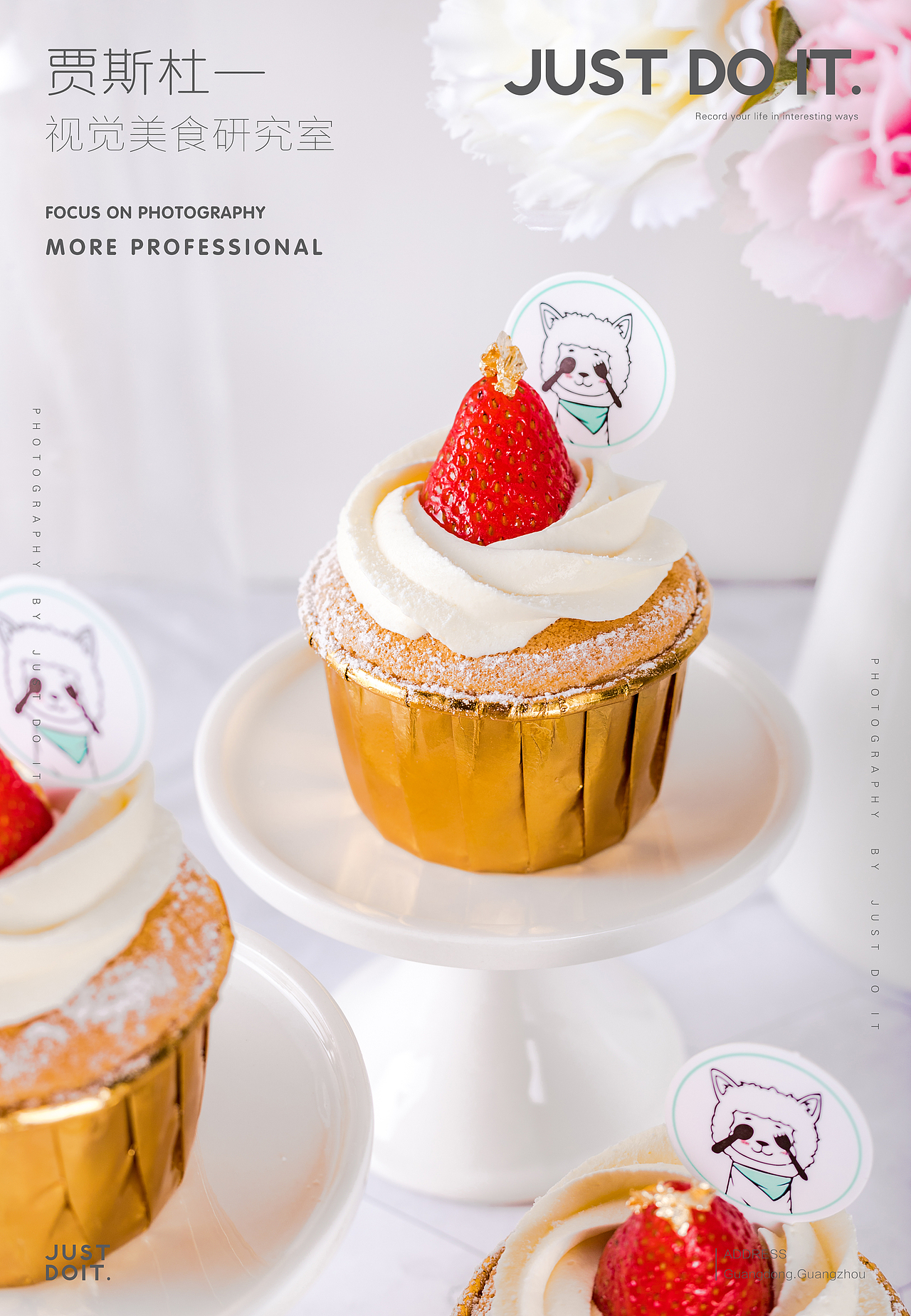 不当千篇一律的蛋糕|贾斯杜一美食摄影