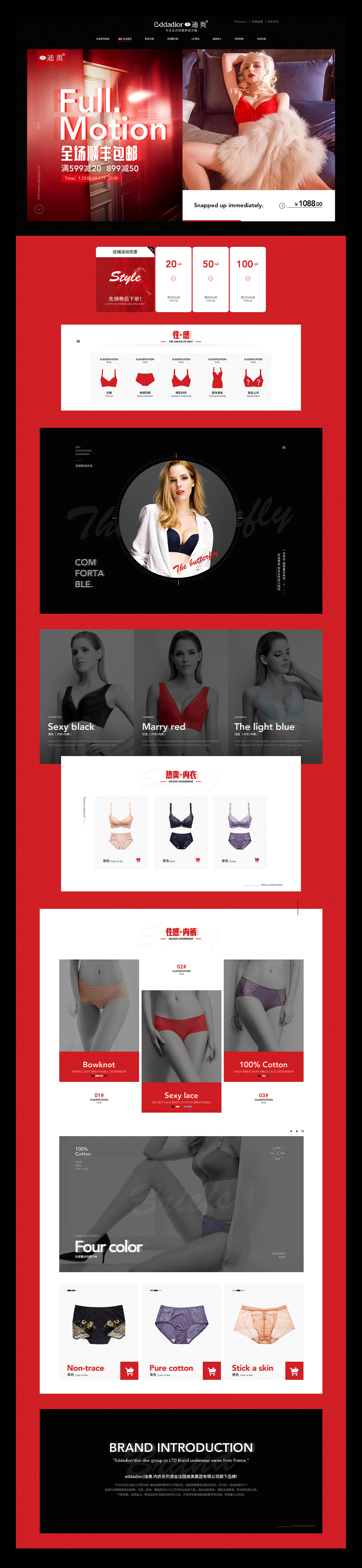 eddadior迪奥内衣页面