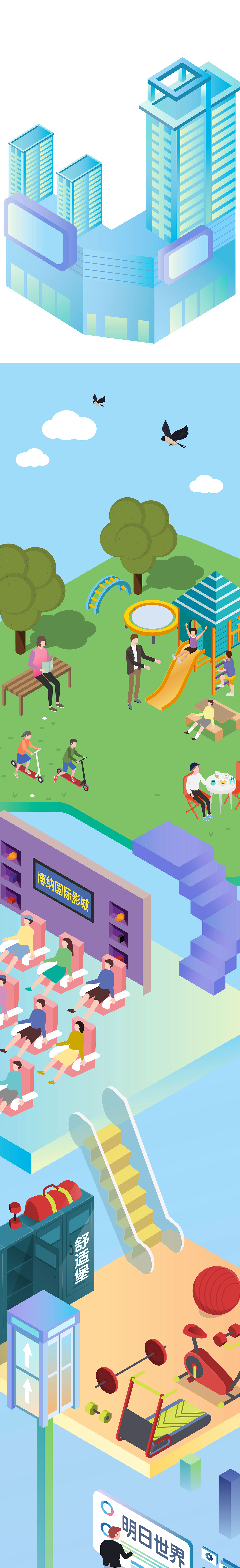 龙湖h5插画（图ZMTYwMDk1MTA4） - 商业插画 - 站酷设计师a嘞嘞嘞原创素材 - 站酷ZCOOL