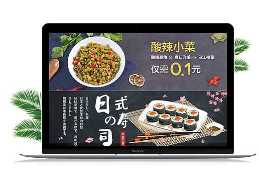 餐饮类banner
