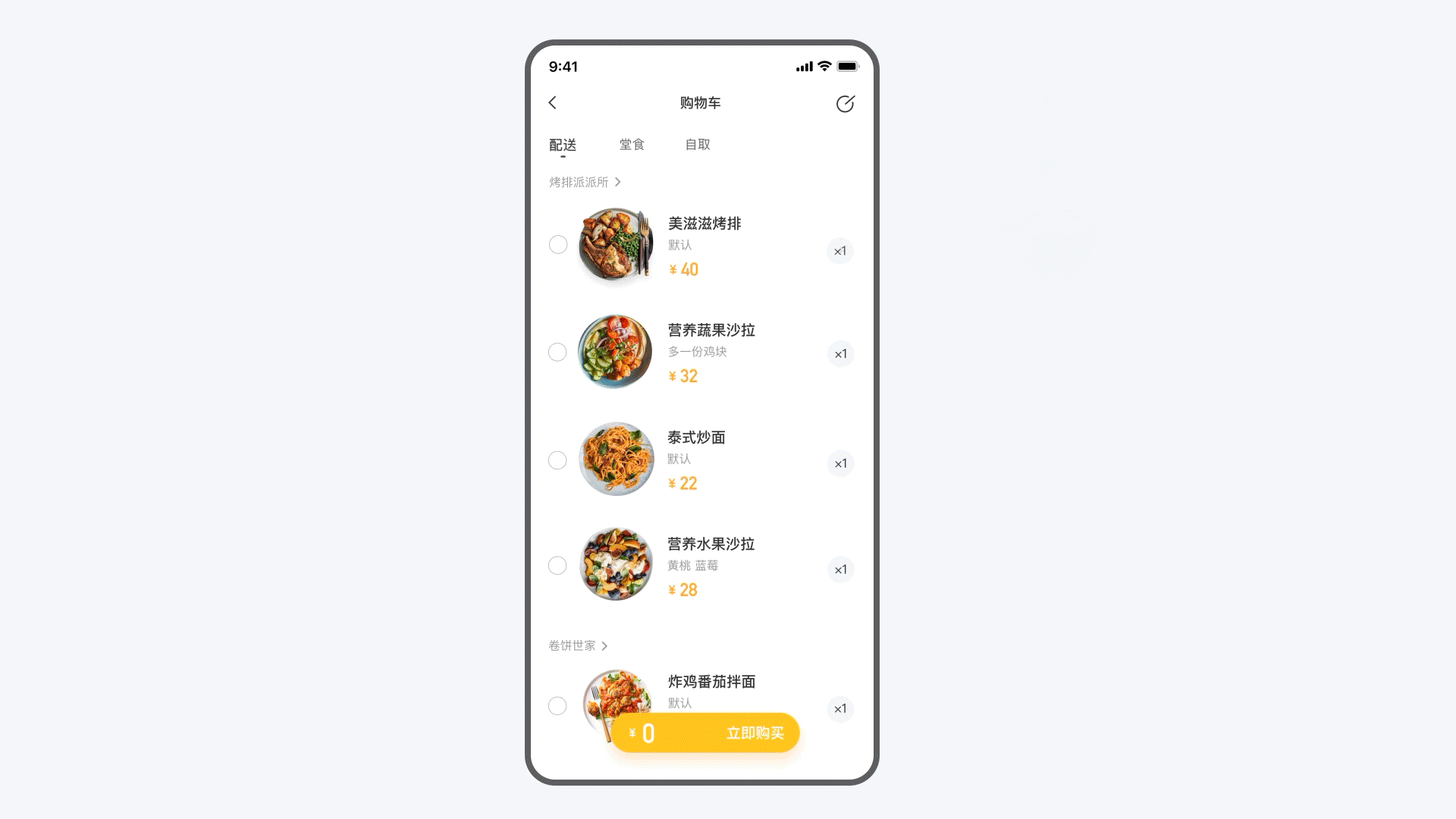 I友未来社区——中关村东升科技园社区服务APP（图ZMjU5OTMyMTc2） - APP界面 - 站酷设计师圆皓原创素材 - 站酷ZCOOL