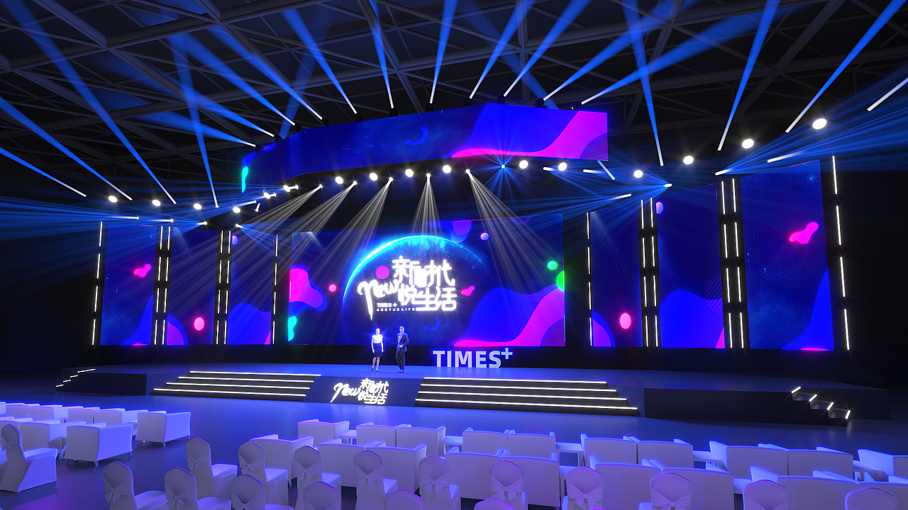 发布会舞台舞美设计