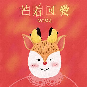 2024新年动物头像合集（图ZMzU5ODM3Mzg4） - 商业插画 - 站酷设计师杨子絮原创素材 - 站酷ZCOOL