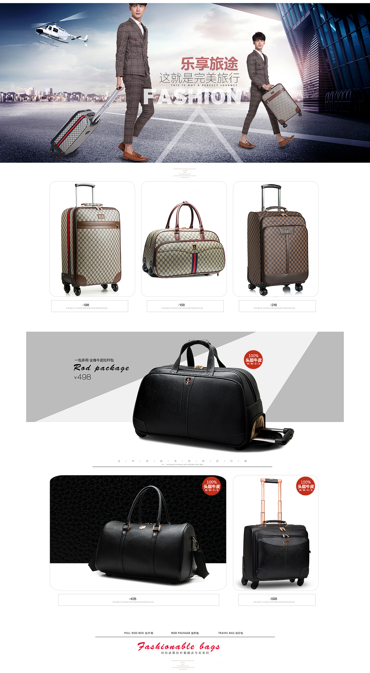 首页，拉杆箱（图ZMzUwNjYwNjg=） - 电商 - 站酷设计师高小美原创素材 - 站酷ZCOOL