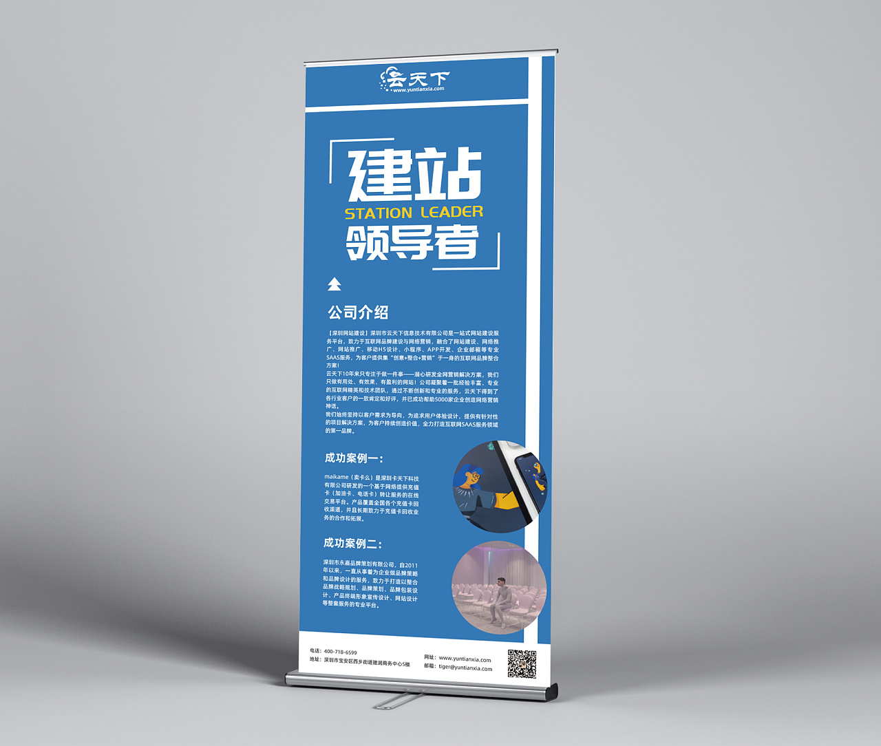 公司易拉宝|平面|海报|小仙女1229 - 原创作品 - 站酷 (zcool)