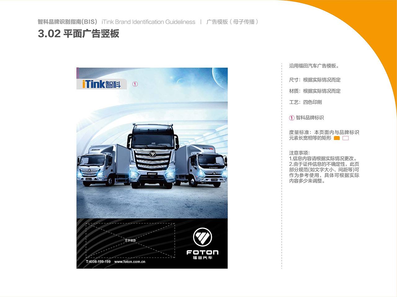 智科品牌BIS（图ZMjI1Nzg1NTA0） - 品牌 - 站酷设计师一如品牌原创素材 - 站酷ZCOOL