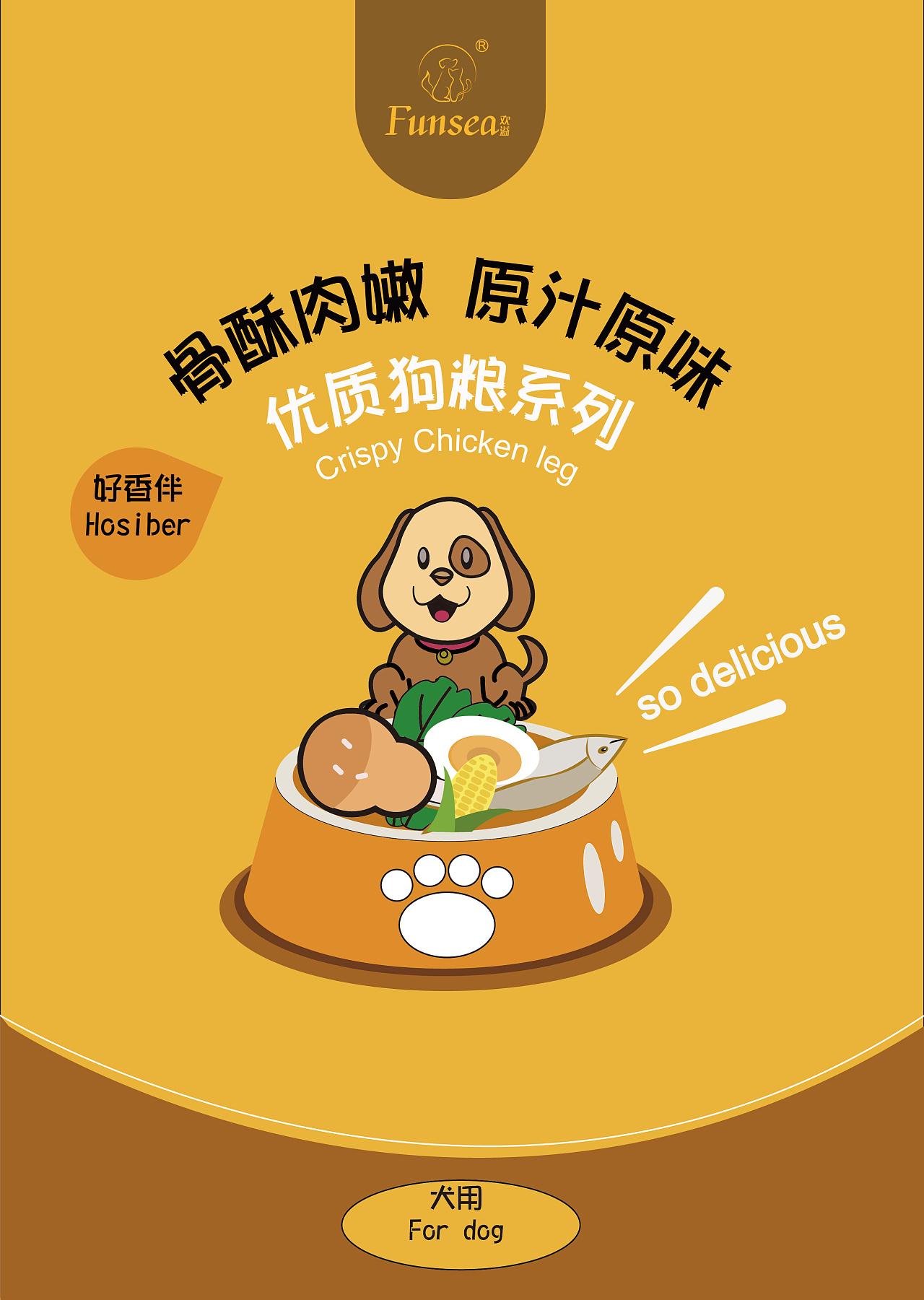 狗粮dm单页设计