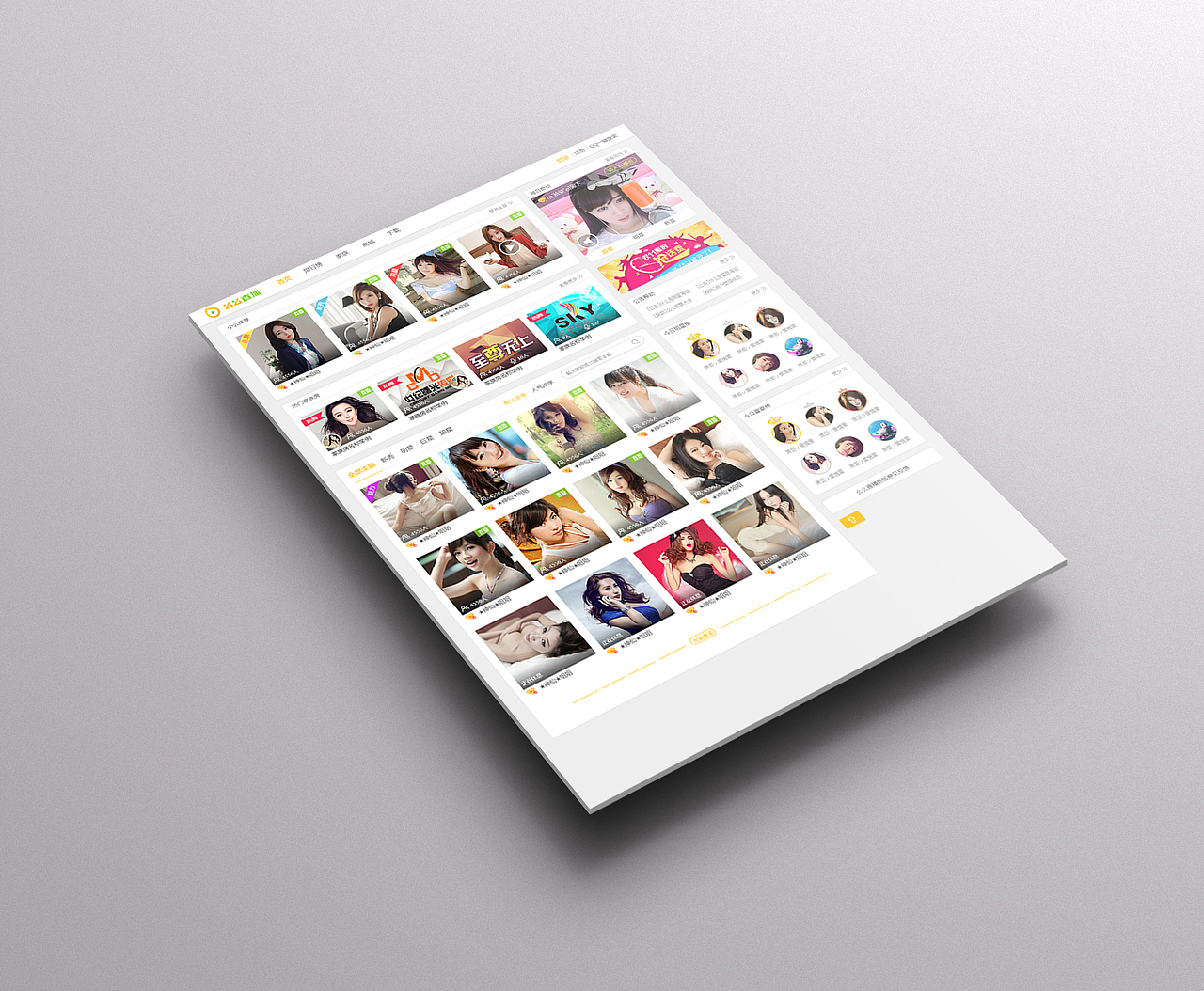 社交直播平台web页面（图ZNTExMjY1MjA=） - 其他UI - 站酷设计师Taurus1495原创素材 - 站酷ZCOOL