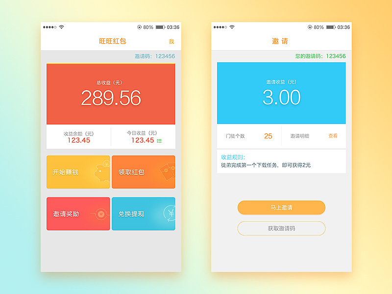 旺旺锁屏（图ZNTE3NzcyMTI=） - APP界面 - 站酷设计师瑶瑶2112111原创素材 - 站酷ZCOOL