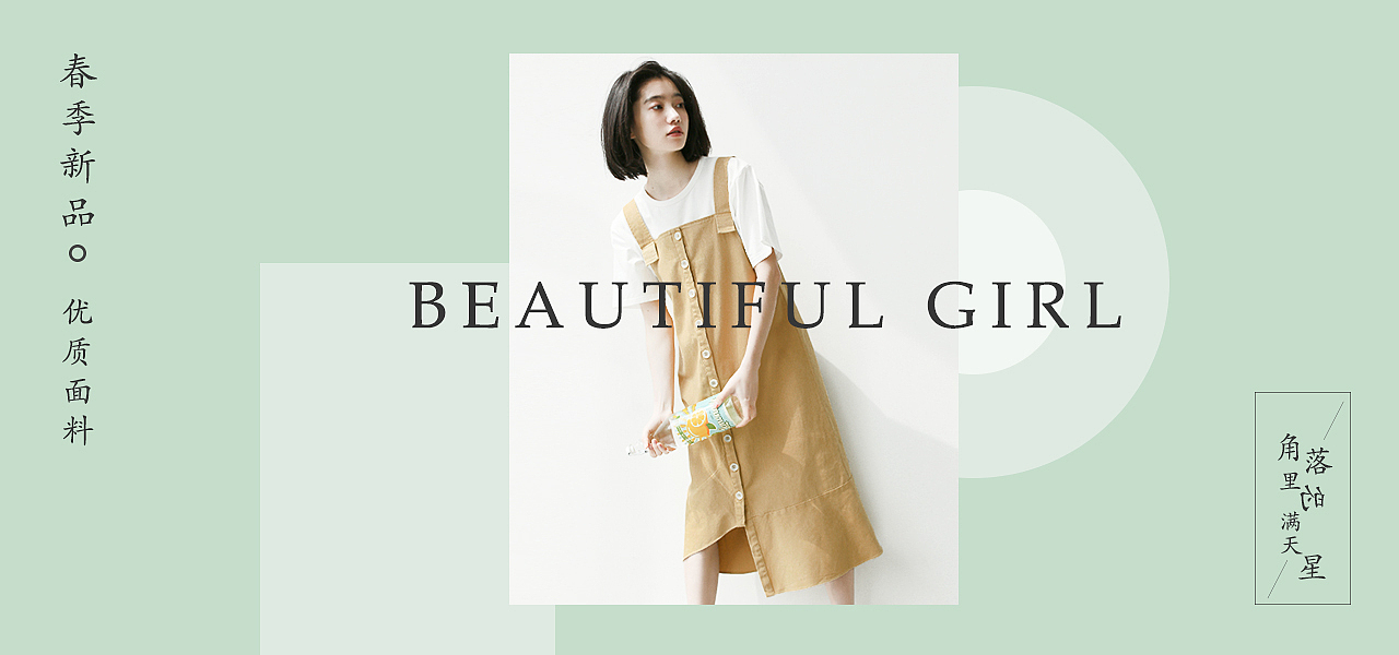 banner（图ZMTY4MjYxMDY4） - 运营设计 - 站酷设计师明樱原创素材 - 站酷ZCOOL