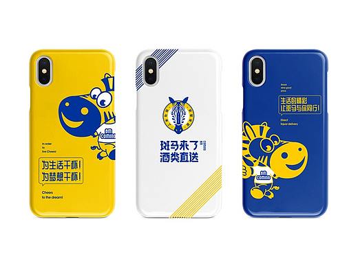 斑马来了酒类直送-品牌策划公司