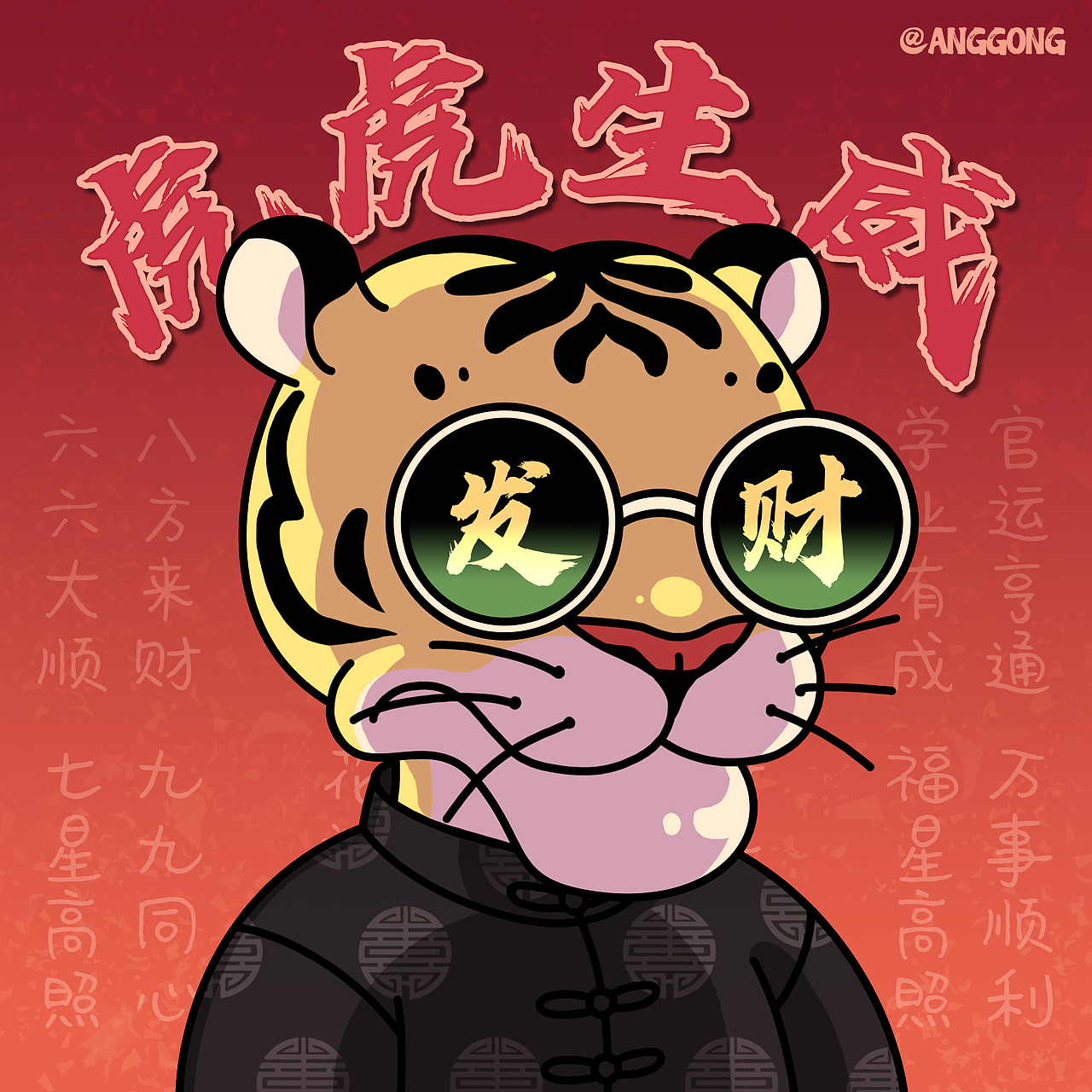 虎年头像（图ZMjg2ODY2MDk2） - 新锐潮流插画 - 站酷设计师anggong原创素材 - 站酷ZCOOL