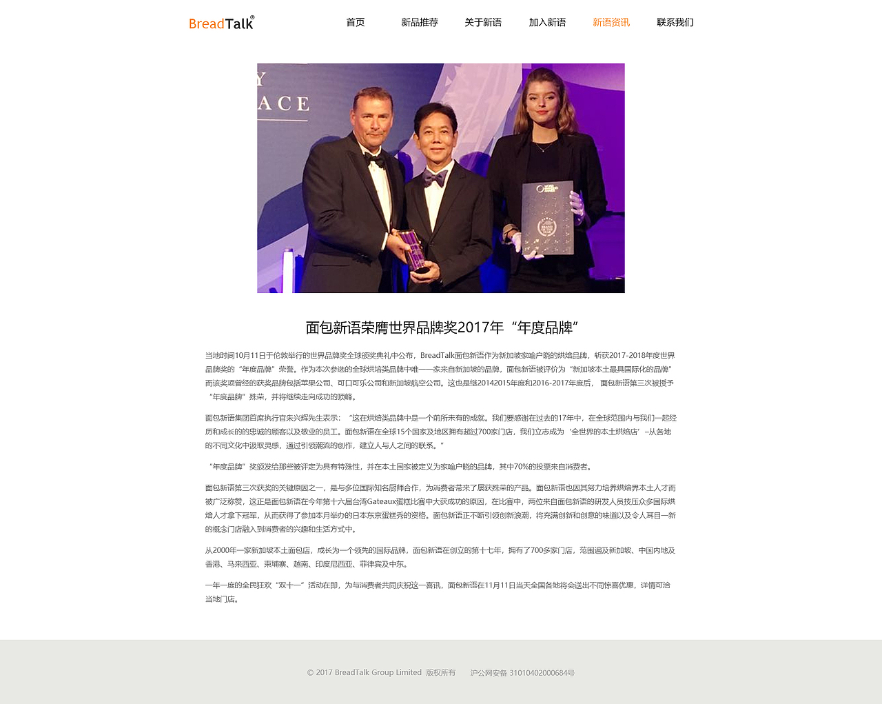 B端面包网页设计