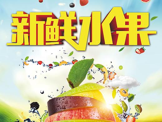 水果