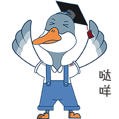 雁班长表情包 第三弹（图ZMjczNzE1NzUy） - IP形象 - 站酷设计师六个大太阳啊原创素材 - 站酷ZCOOL