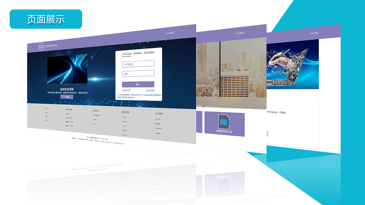 个人作品集展示（图ZMjc1NzYxNDg0） - 其他UI - 站酷设计师謃邩枫繇原创素材 - 站酷ZCOOL