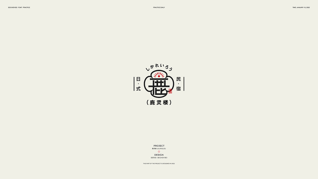 LOGO&字体标志合集(二）（图ZMjk0NzkxNTI4） - Logo - 站酷设计师北辰丶BEI原创素材 - 站酷ZCOOL