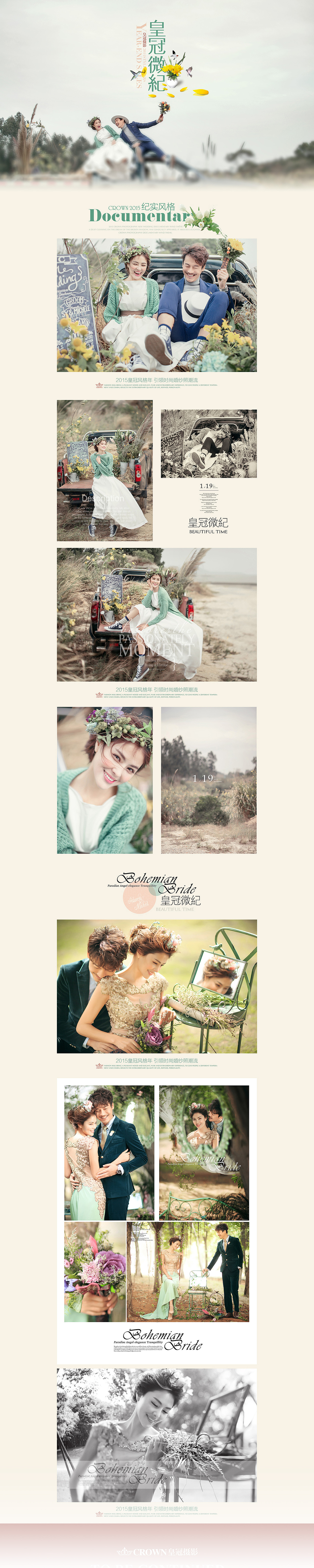 几个影楼样片排版