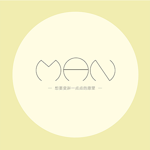 自己的名字做字体设计（图ZODA4ODYxNjQ=） - 字体/字形 - 站酷设计师啊啊啊阿宝原创素材 - 站酷ZCOOL