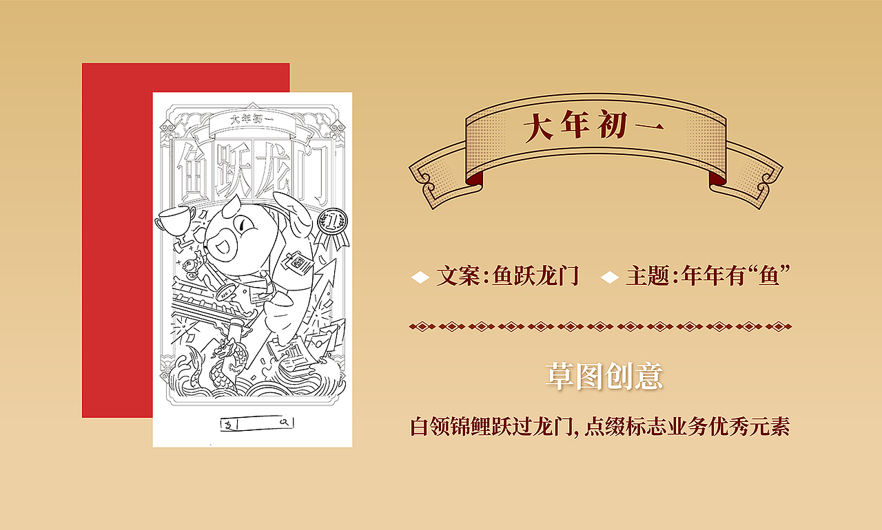 支付宝理财节新春动态海报（图ZMjEzNzM4OTIw） - 商业插画 - 站酷设计师欧文VincyOw原创素材 - 站酷ZCOOL