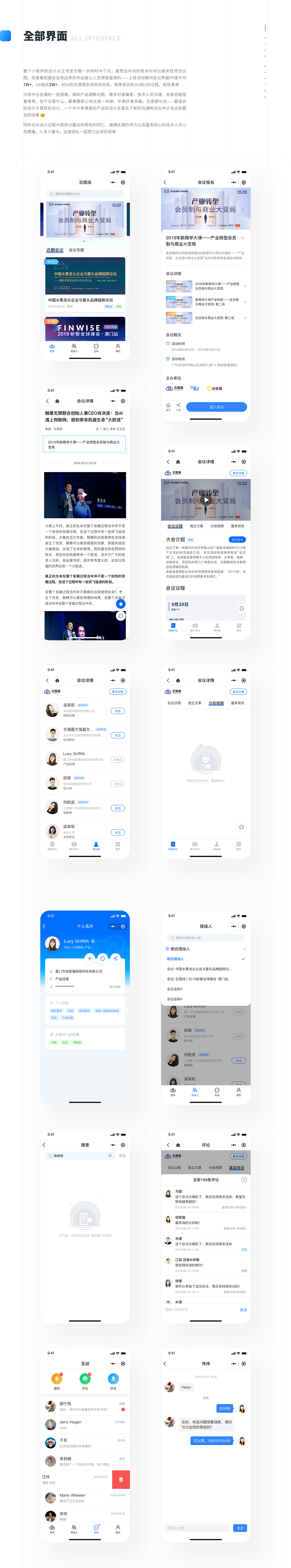云现场 | 小程序设计